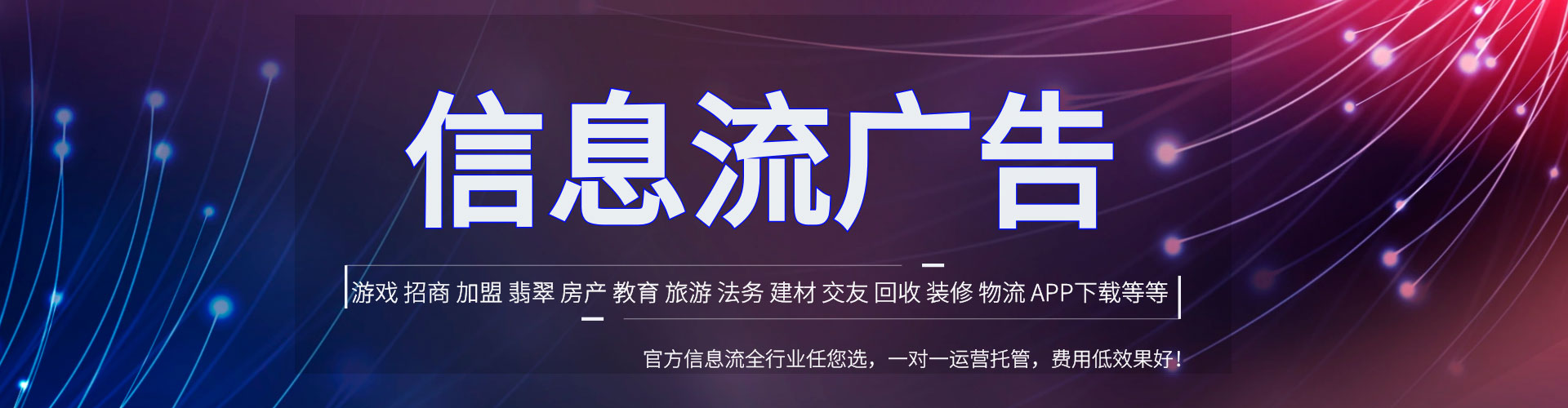 汉阳信息流怎么做